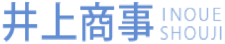 香取市、成田市で不動産売却（仲介売却・不動産買取）を行う井上商事